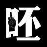 jayyyy 的头像