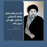 أبو حسين العسكري profil fotoğrafı