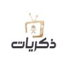 قناة ذكريات 📺 的头像