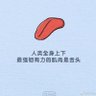 小狼狗(郑州约舔)'s profile picture