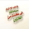 Фото профиля ابو محمد الزهيري
