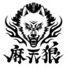 摩天狼 的头像