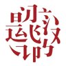 Фото профиля No CCP 无赵