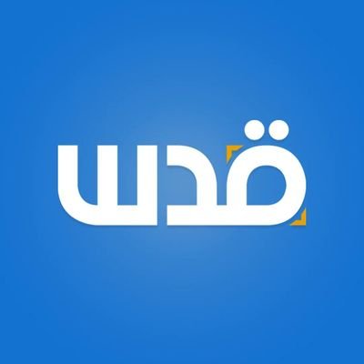 شبكة قدس الإخبارية's profile picture