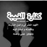 Mohamed El Fiky 的头像