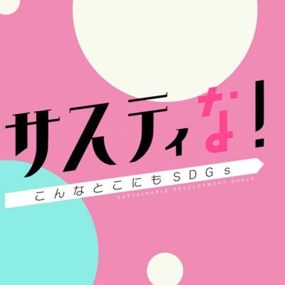 sustaina_fujitv's profile picture