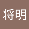 Фото профиля 木元将明