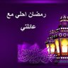 ستامونى123's profile picture