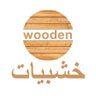 خشبيات wooden's profile picture