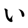 Profilbild von ちょん