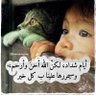 Фото профиля يارب ارزقني من حيث لا احتسب