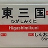M T Higashimikuni's profile picture