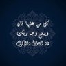 معاوية 的头像