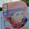 サイクリングロード profil fotoğrafı