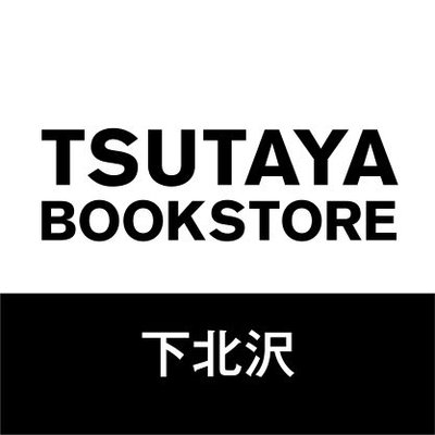 TSUTAYA BOOKSTORE 下北沢's profile picture