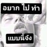 Фото профиля เด็กสุไหงปาดี สายเงี่ยน {เป็นผู้ชาย}