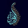 امين 的头像