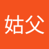 Profilbild von 大笑姑父