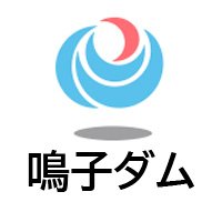 国土交通省 鳴子ダム管理所公式's profile picture