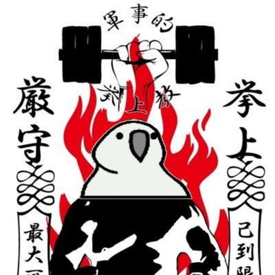 肩に生きる教祖【クマンテンゴリラ】's profile picture