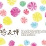 腸活研究所 profil fotoğrafı