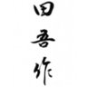 Фото профиля たご