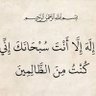 أملِ بالله كبير 🍂 profil fotoğrafı