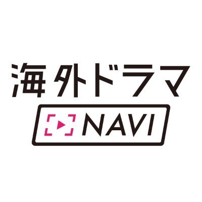 海外ドラマNAVI's profile picture