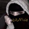 ❣بنت الأردن ❣ profil fotoğrafı