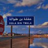 قرية عقلة بن طوالة's profile picture