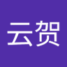李云贺 的头像