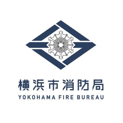 横浜市消防局【公式】's profile picture