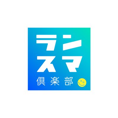 ランスマ倶楽部's profile picture