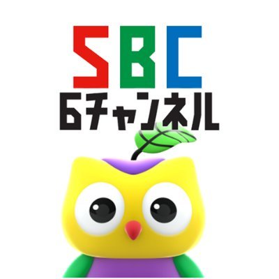 【公式】SBCテレビ⑥チャンネル(信越放送)'s profile picture