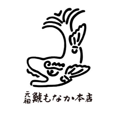 å
ç¥ é¯±ããªãæ¬åº@ææ²»40å¹Žåµæ¥'s profile picture