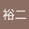 小田裕二's profile picture