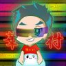 華村@中国 「中国を言葉にするマガジン」更新中 的头像