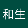 Фото профиля 林和生 , Kazuo Hayashi, M.D., PhD