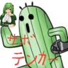 添華@サボテンカー's profile picture