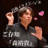 Profilbild von 森裕貴