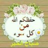 الله الغالب's profile picture