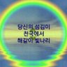 sung youb profil fotoğrafı