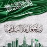 Фото профиля محمد العتيبي