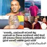 janaka profil fotoğrafı