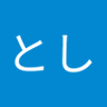 Profilbild von とし