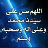 أبو ياسر's profile picture