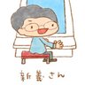 Profilbild von 橋本 新義