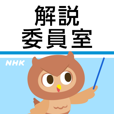 nhk_kaisetsu's profile picture
