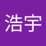 李浩宇's profile picture