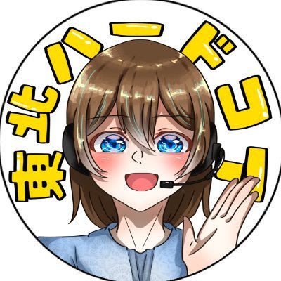 tohokuhcinfo's profile picture